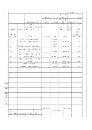 CA6140車床撥叉[831006] 加工工藝及銑45°斜面夾具設計【版本2】帶圖紙