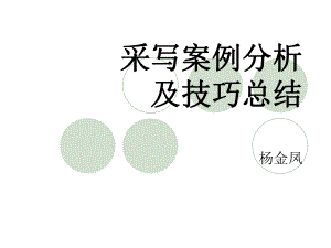 新聞寫作培訓(xùn).ppt