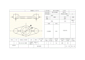 CA6140車床撥叉[831008] 加工工藝及銑φ32外圓上端面夾具設計帶圖紙