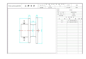 CA6140車(chē)床法蘭盤(pán)[831004] 加工工藝及鉆φ20通孔夾具設(shè)計(jì)[版本2]帶圖紙