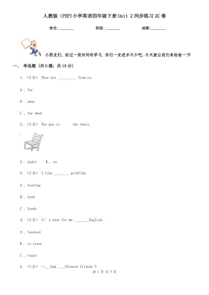 人教版（PEP)小學(xué)英語(yǔ)四年級(jí)下冊(cè)Unit 2同步練習(xí)2C卷