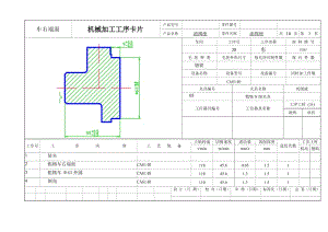 油閥座 加工工藝及鉆中心孔Ф22夾具設(shè)計帶圖紙