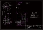 CA6140車床撥叉[831006] 加工工藝及中間銑斷夾具設(shè)計(jì)-銑4mm[版本2]