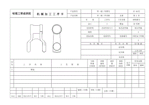 CA10B解放牌汽車后鋼板彈簧吊耳工藝和鉆φ37孔夾具設(shè)計[版本3]帶圖紙