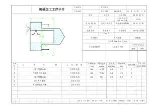 CA6140車床濾油器體 工藝及車48外圓的夾具設(shè)計帶圖紙