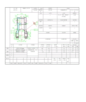 CA10B解放牌汽車后鋼板彈簧吊耳工藝和鉆φ10.5孔夾具設(shè)計(jì)[版本2]帶圖紙