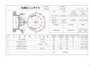 連接座加工工藝和鉆6×Ф7孔加工專用夾具設(shè)計(jì)帶圖紙