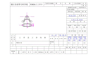 K027-連桿蓋工藝加工和車φ81孔夾具設(shè)計(jì)帶圖紙