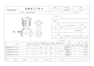 CA10B解放牌汽車后鋼板彈簧吊耳工藝和銑4mm槽夾具設(shè)計（方案2）帶圖紙