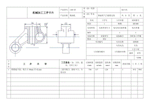 氣門搖臂軸支座 加工工藝和鉆φ16和φ18孔夾具設(shè)計(jì)帶圖紙