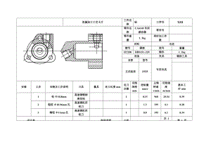 CA6140車床濾油器體 工藝和鉆出油孔豎φ11 M18底孔夾具設(shè)計(jì)【版本2】帶圖紙