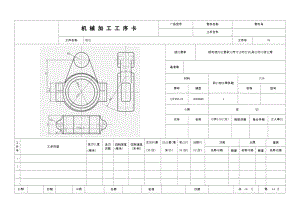 K027-連桿蓋工藝加工和鏜φ81孔夾具設(shè)計(jì)帶圖紙