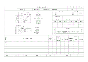 氣門搖臂軸支座 加工工藝和銑φ22上端面夾具設(shè)計 (版本2)彩帶圖紙