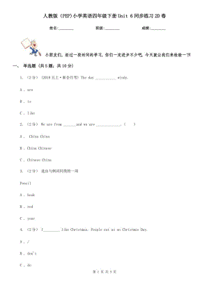 人教版（PEP)小學(xué)英語四年級下冊Unit 6同步練習(xí)2D卷