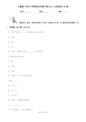 人教版（PEP)小學(xué)英語(yǔ)五年級(jí)下冊(cè)Unit 2同步練習(xí)2C卷