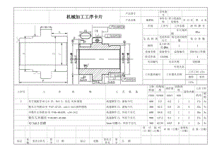 星輪 加工工藝和車外圓表面夾具設(shè)計(jì)帶圖紙