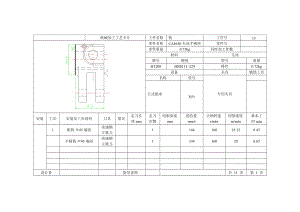 CA6140車床手柄座[831015] 工藝和銑14槽夾具設(shè)計(jì)[版本3]帶圖紙