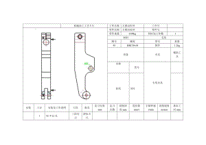 左擺動杠桿加工工藝及鉆φ12孔夾具設(shè)計 [版本2]帶圖紙