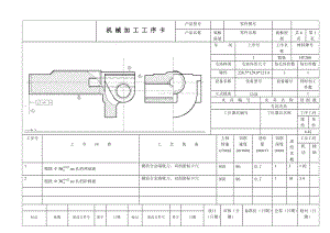 底板座架加工工藝及銑上平面夾具設(shè)計(jì)帶圖紙