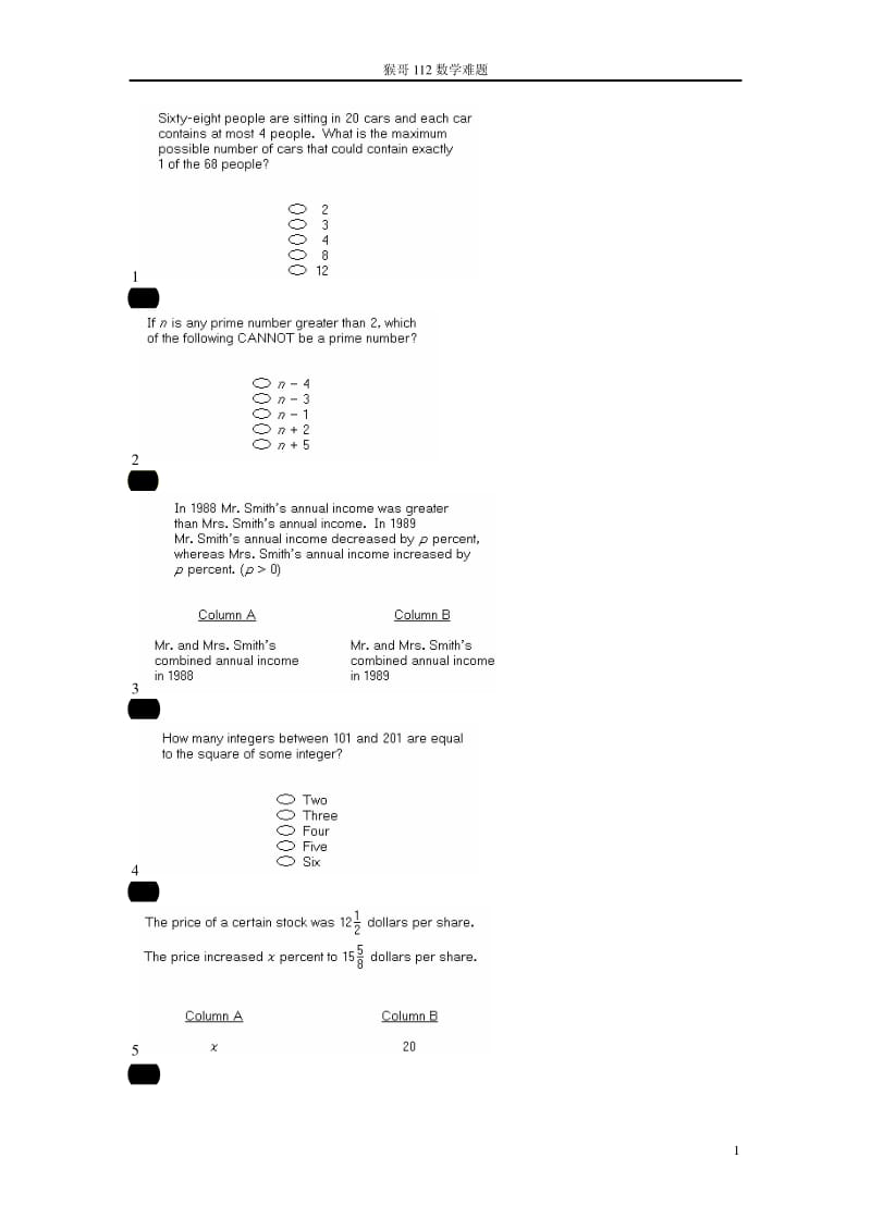 GRE数学-猴哥112难题(答案覆盖版)_第1页