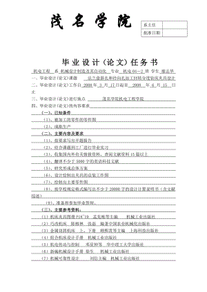 法蘭盤加工工藝及鉆3-φ12H8孔和3-φ18G7孔夾具設(shè)計帶圖紙