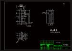 氣門搖桿軸支座工藝規(guī)程及銑上端面夾具設(shè)計-版本2