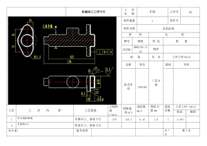 總泵缸體加工工藝及車Φ20端面夾具設(shè)計(jì)帶圖紙