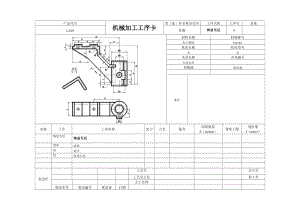 K031-托架 托腳工藝及鉆2-M8孔夾具設(shè)計帶圖紙