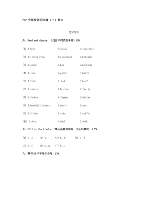 PEP小學(xué)英語四年級(jí)