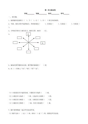 小學(xué)數(shù)學(xué)：第一單元測(cè)試卷(人教版三年級(jí)上)