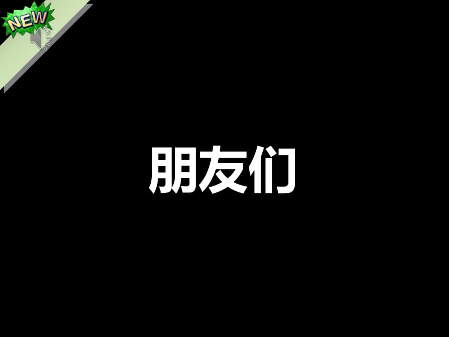 抖音快閃自我介紹PPT模板_第1頁