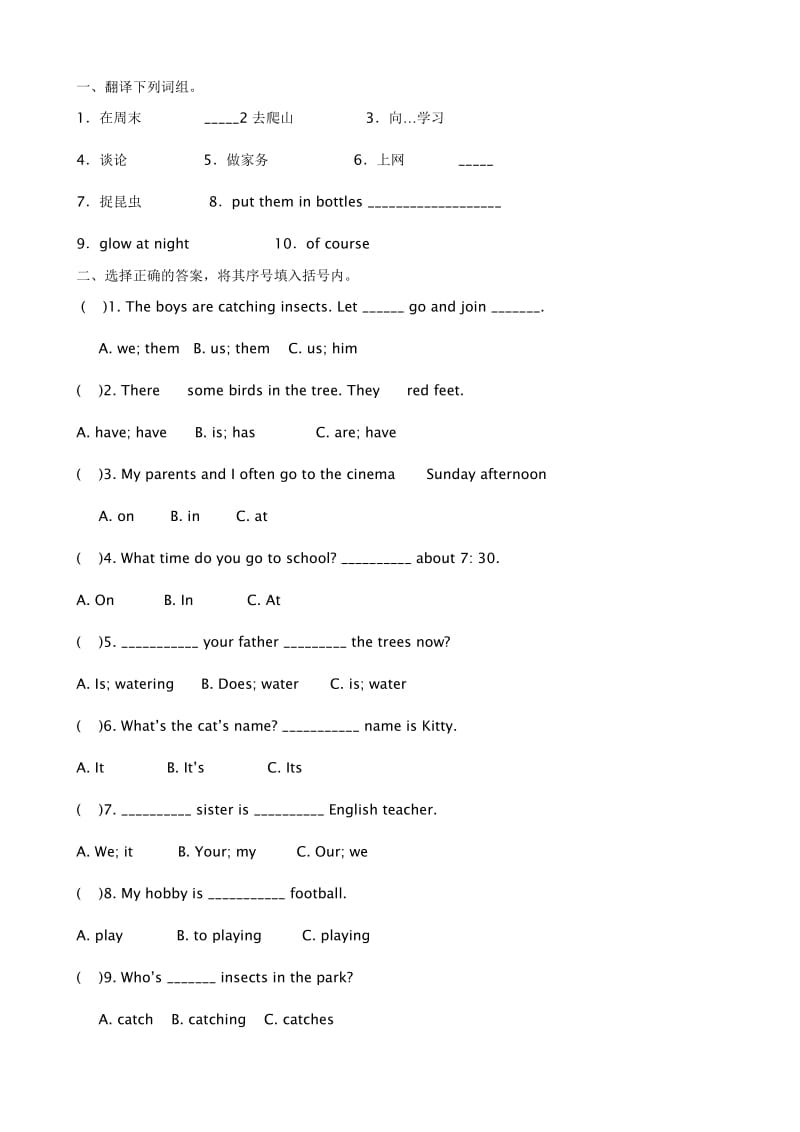 小学英语五年级下学期练习题(8)_第1页