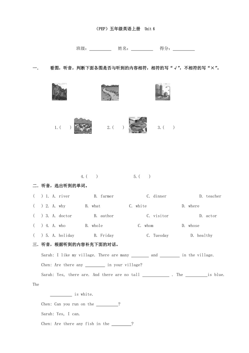 小學(xué)數(shù)學(xué)：Unit 6單元測(cè)試(人教PEP五年級(jí)上)_第1頁(yè)