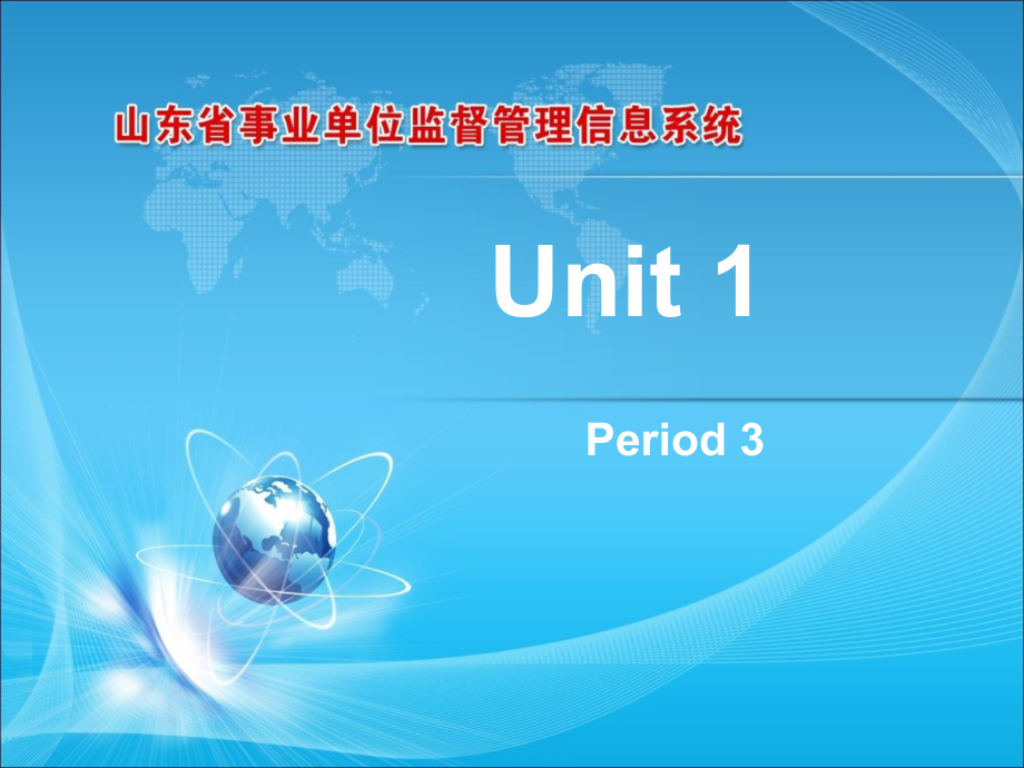 七年級英語下冊Unit 1 B_第1頁