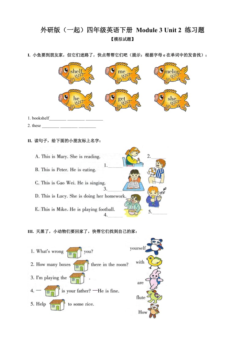 英語：Module 3 Unit 2 練習(xí)題(外研版四年級下冊)一起_第1頁