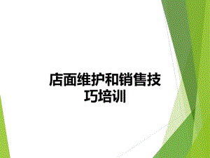 日常维护与升级的区别