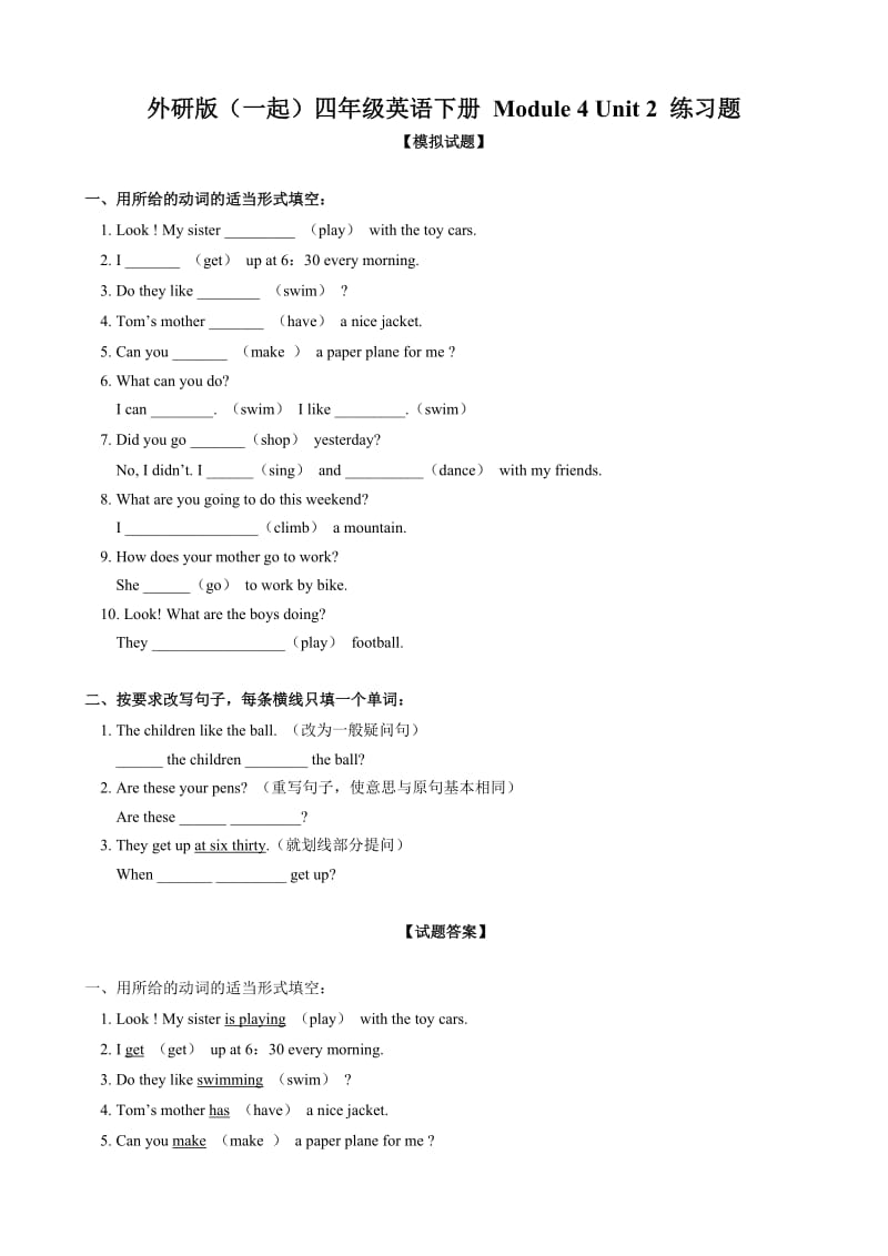 英語：Module 4 Unit 2 練習(xí)題(外研版四年級下冊)一起_第1頁