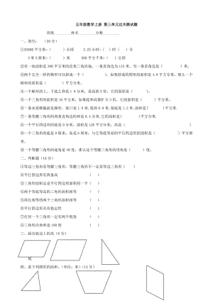 小學語文：第三單元過關測試題 (蘇教版五年級上)