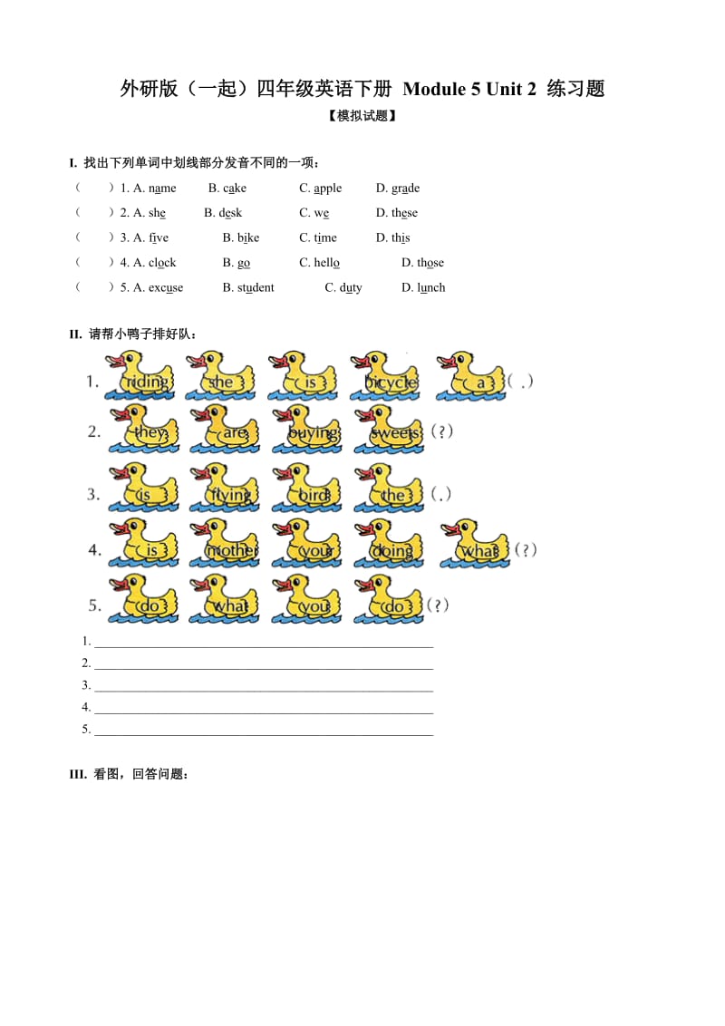 英語：Module 5 Unit 2 練習(xí)題(外研版四年級下冊)一起_第1頁