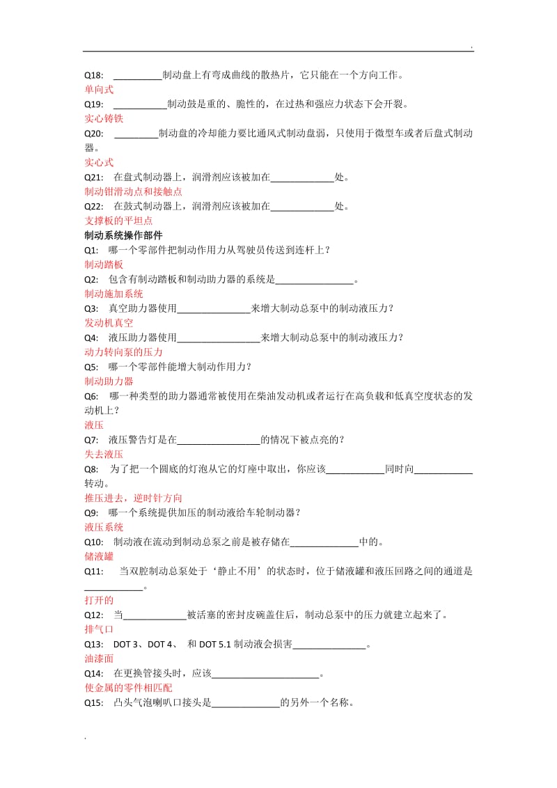 通用汽车入门级_第2页