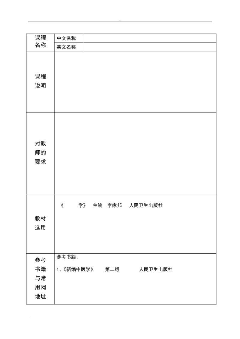 教案讲稿 - 慢阻肺2_第2页