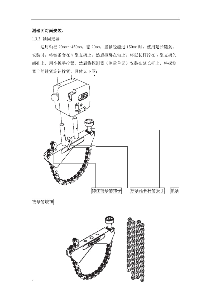 激光对中仪的使用方法_第3页