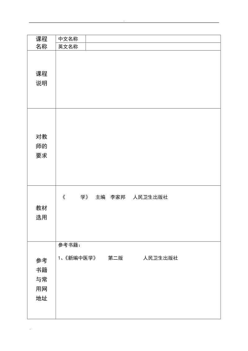 教案讲稿-肺栓塞2_第2页