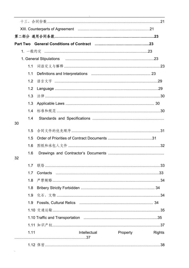建设工程施工合同(GF-2013-0201)中英文翻译件范本_第3页
