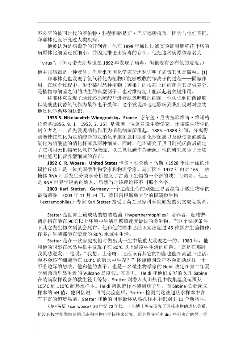 环境与资源研究法 题目汇总_第3页