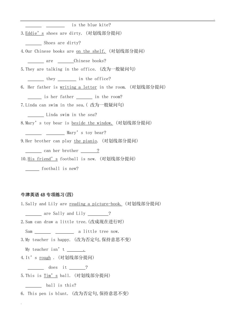 沪教版牛津英语4B语法专项练习[1]_第3页