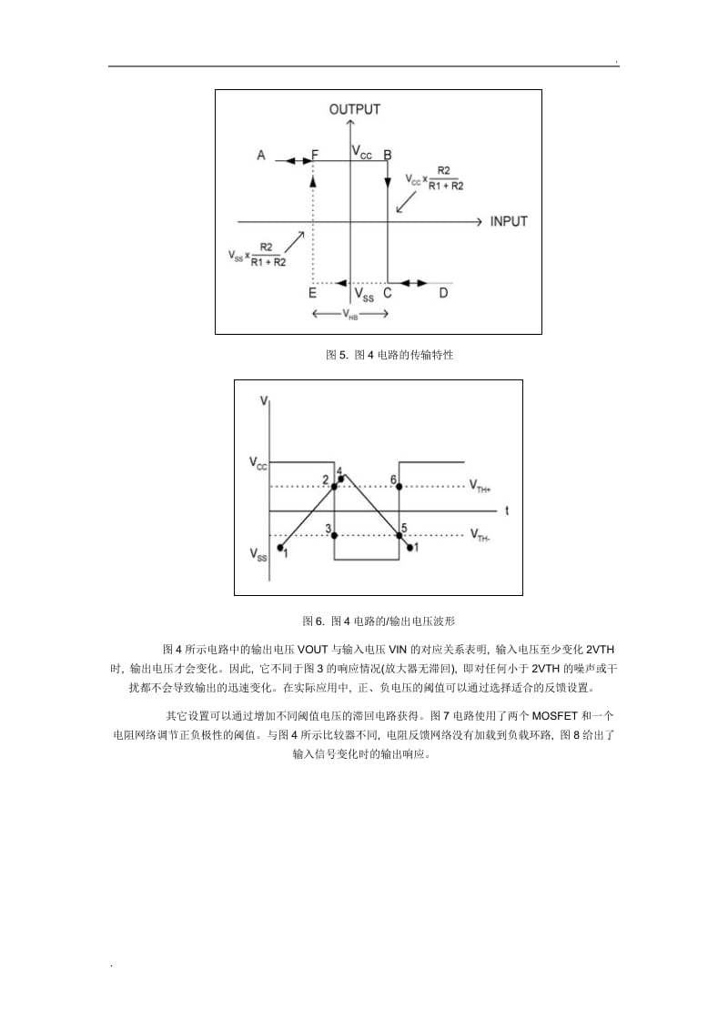 滞回比较器详解_第3页