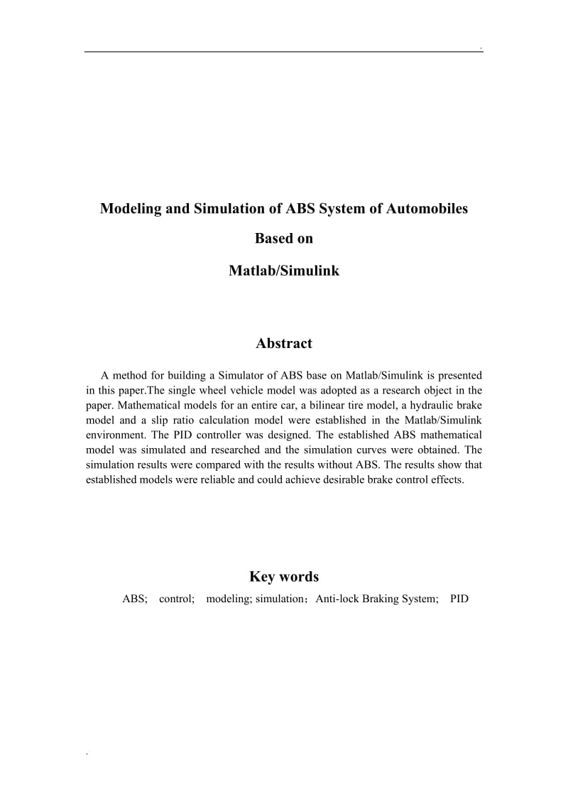 汽车ABS系统的建模与仿真_第2页
