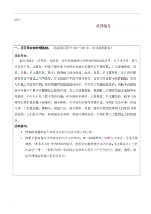 無腿可折疊多用途床上用椅