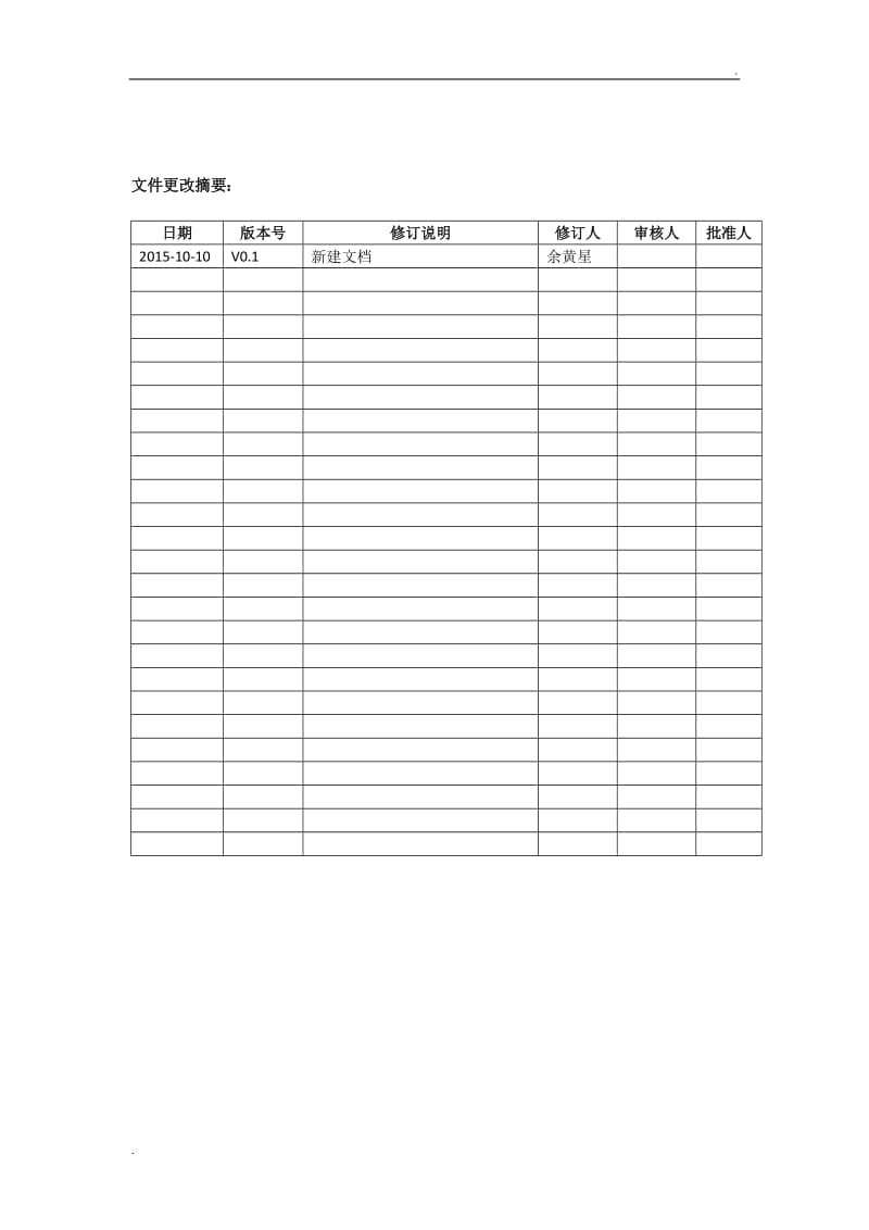 远程医学影像会诊用户说明手册_第2页